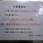 5月19日から日曜日は休みになります(>_<)