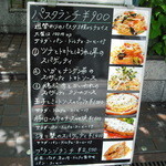 ランチの立て看板