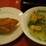 Residence garden RISTORANTE AFREAK - パンとサラダ