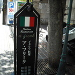 Residence garden RISTORANTE AFREAK - 