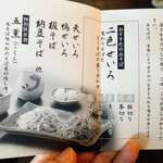 Te Uchi Chi Soba Ume Soba - 