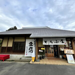 豆腐茶屋 佐白山のとうふ屋 - 