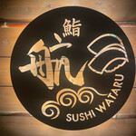 SUSHI WATARU - ロゴ
