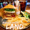 BURGERSHOP LAND