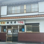 Asahiya - 店舗外観(開店前)