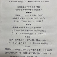 モナリザ 丸の内店 - 