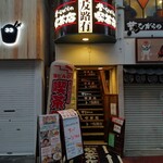 昔ながらの喫茶店 友路有　 - お店の入り口