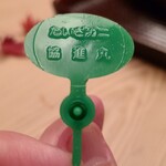 緒方 - ◯間人蟹(協進丸)のタグ
      間人蟹と呼ばれるには、約50段階に分けられた選別をクリアする必要あり(緑のタグが証拠)
      基準に満たない蟹は間人漁港で水揚げされても緑のタグ無しで普通の頭矮蟹と呼ばれます