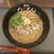 麺屋 わがもん 大名本店 - 料理写真:ラーメン