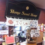 ホーム　スイート　ホーム - 