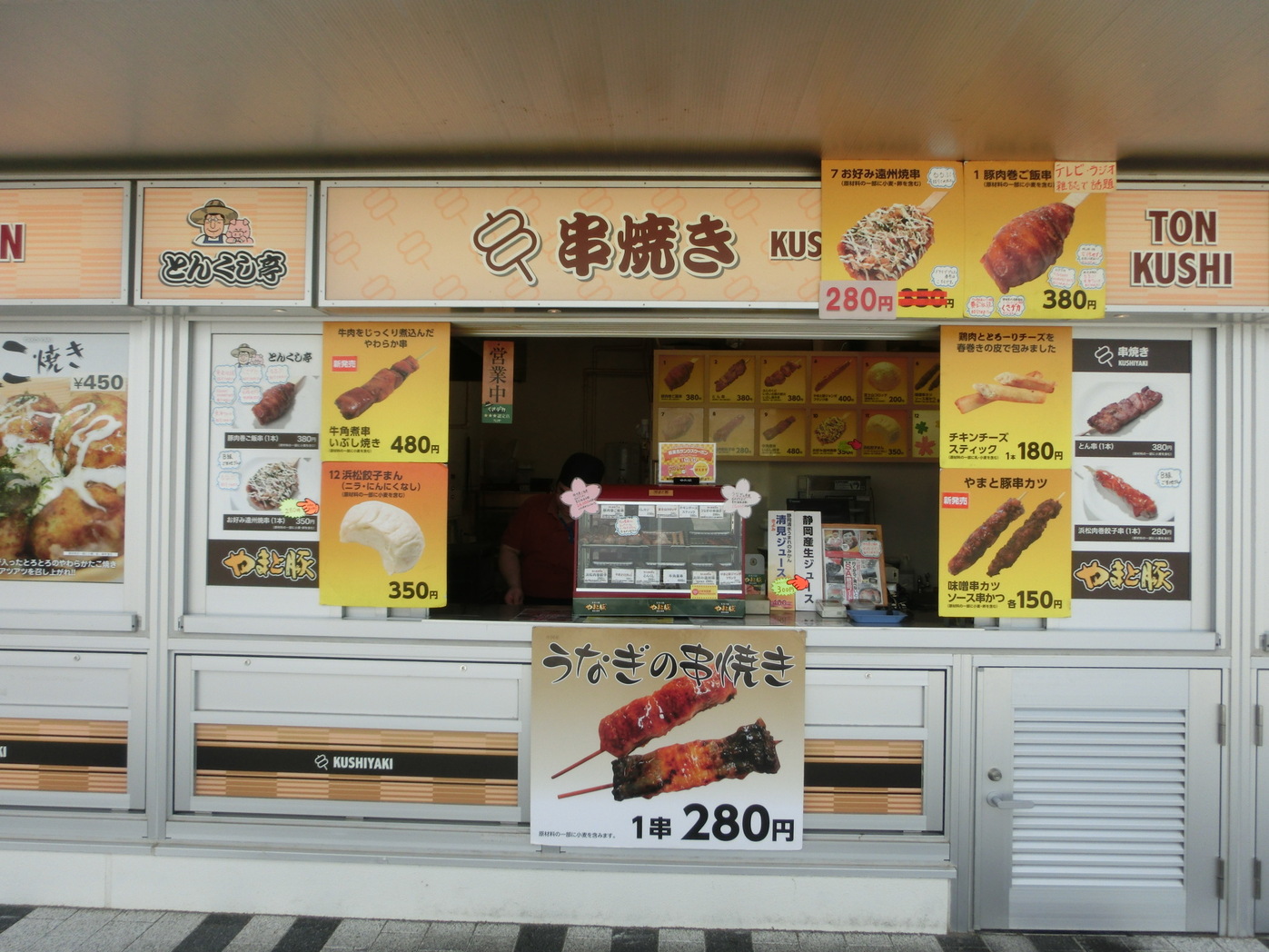 とんくし亭 NEOPASA浜松下り店 name=