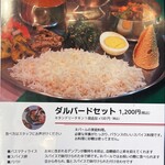 Curry Kitchen サンチャイ - ダルバートメニュー