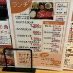 大衆焼肉 藤田商店 - 