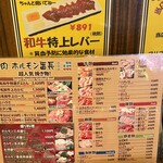 ホルモン専門店 焼肉 ホルモン番長 - 