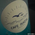 Cafe Ougiya - ロゴ