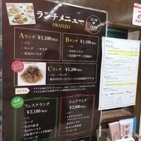 オステリア ガウダンテ 大阪駅前第4ビル店 - 