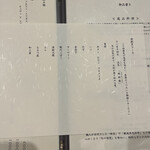 肉割烹 赤坂喰心 - 