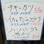 キッチンサン - サービスセットメニュー