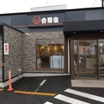 Yoshinoya - 