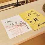 鮨 博多まつもと - 