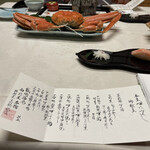 西村屋　本館 - 