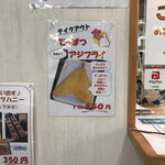 市場食堂 せん政水産 - 