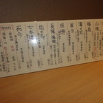 気分屋 うめ吉 - 