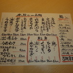 気分屋 うめ吉 - 