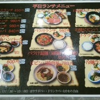 川崎名物 炭火焼肉 食道園 - 