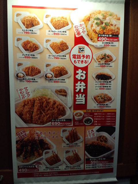 マニュアル感満載のチェーン店 By よひとと かつや 尼崎西難波店 出屋敷 とんかつ 食べログ