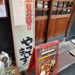 八百屋とごはん あさだ - 