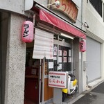 しらかわ - 店頭