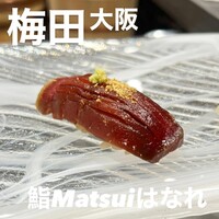 鮨 Matsui はなれ - 