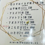 手羽トロや愛之助 - 