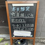 中華そば 半ざわ - 