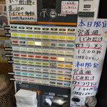 中華そば 半ざわ - 