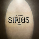SKYLOUNGE SIRIUS - 入口・ロゴ