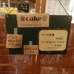 ラーメン大学 穂高店 - 