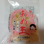 岸川製菓 - あめ玉(白玉)