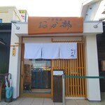 中華蕎麦 おか部 - 外観