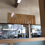 とらや分店 村田や - 現在のメニュー