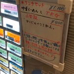 灼味噌らーめん 八堂八 - 券売機メニューになります