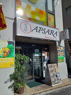 Apsara Restaurant & Bar - 