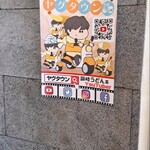 Warung Buddha - ヤグタウン訪問ポスター