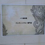 Warung Buddha - バリ島料理 ナシチャンプルー専門店