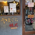 Ramen Yamaguchi Ratsushiki - 