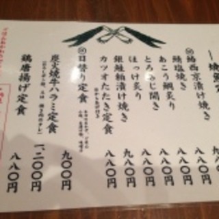頑張ル葱や平吉_2