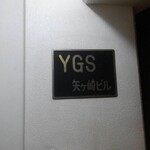 Bar ＆ dining guzu - 