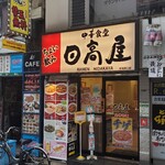 日高屋 - 