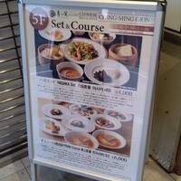 中国料理 青冥 祇園店 - 